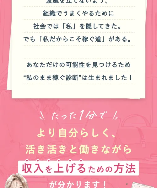 3jeの広告サイトに「たった1分で収入を上げるための方法がわかります!」と書かれている