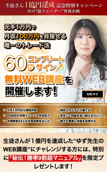 60秒コンプリートサインのLP