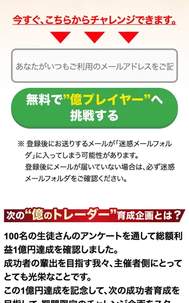 60秒コンプリートサインの説明セクション