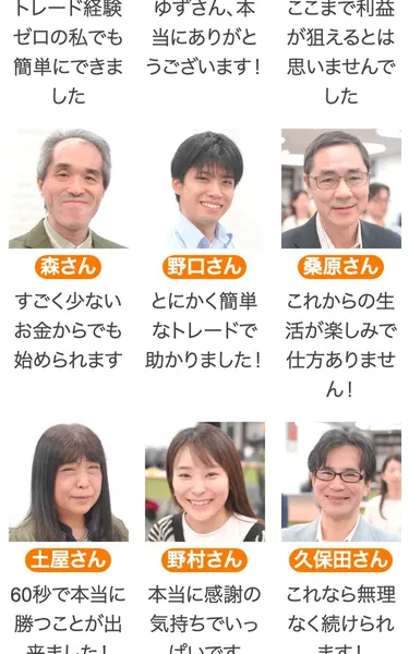60秒コンプリートサインの登録フォーム