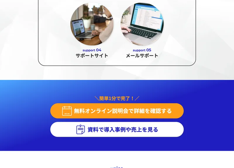 お客様の声をインタビュー形式で紹介すると案内している
