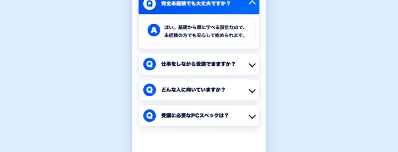 AI動画キャンプのよくある質問。「完全未経験でも大丈夫か」などに、基礎から学べる設計と回答している