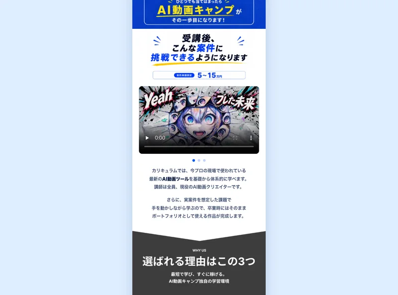 AI動画キャンプが挙げる悩み。「頑張っているのに収入が変わらない」「何を変えればいいかわからない」など