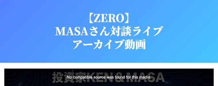 ZEROは防御から始まる次世代AI資産運用システムで10日間無料体験を勧める広告であることを示したファーストビュー