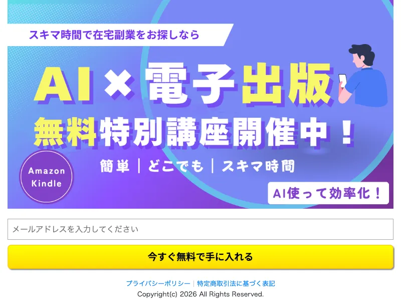 高木真一のAI×電子出版の広告ページ