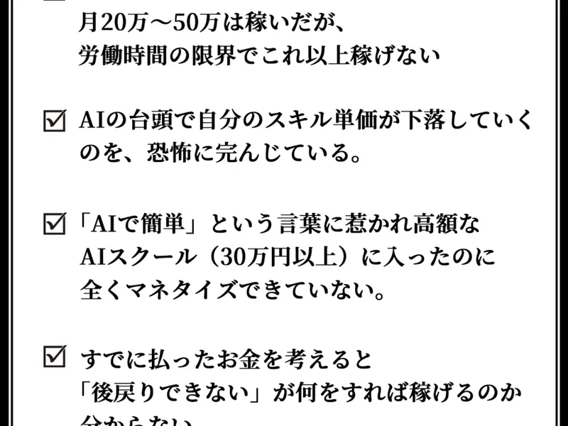 LINE登録後の流れ