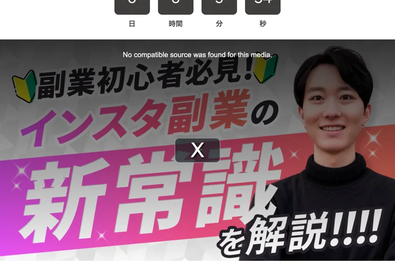 じゅんの広告動画。「副業初心者必見!インスタ副業の新常識を解説」と顔出しで紹介している