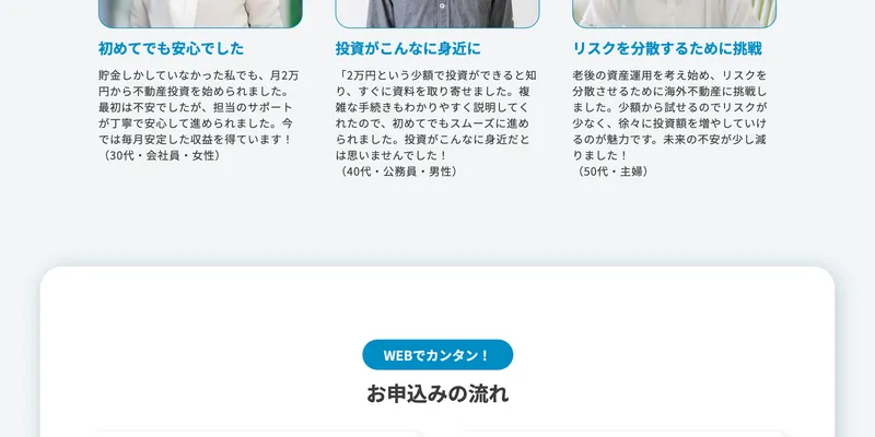 CAMELの商品事例セクション。過去に募集されたファンドの一覧が表示されている