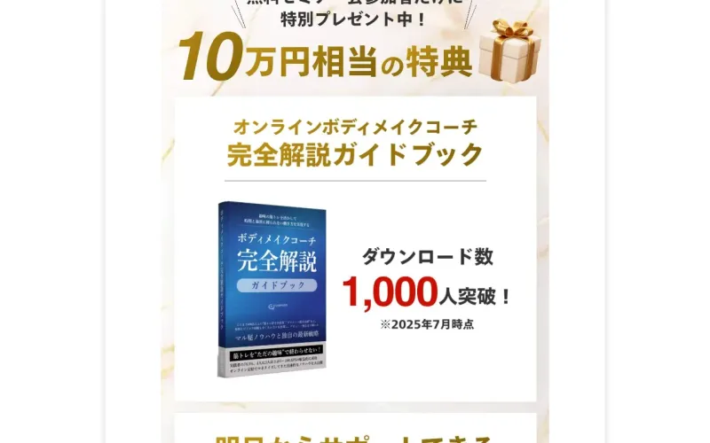 セミナー募集ページに記載された免責事項。成果の保証はしないこと、投資・ビジネスリスクを伴うことが書かれている