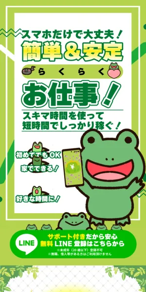 入口の広告ページのイメージ