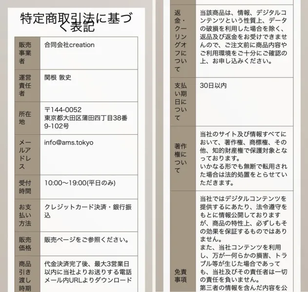 運営元を調査するイメージ