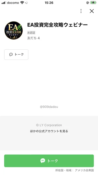 サイクロンEA LINEアカウントのプロフィール画面、友だち4人・所在地アメリカ合衆国