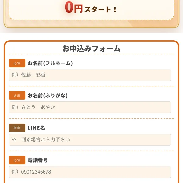 在宅ワークスターターキットの料金表示。「安心サポート宣言！」「通常価格9,800円」に取り消し線、「今なら後払いOK！」「0円スタート！」と大きく表示されている