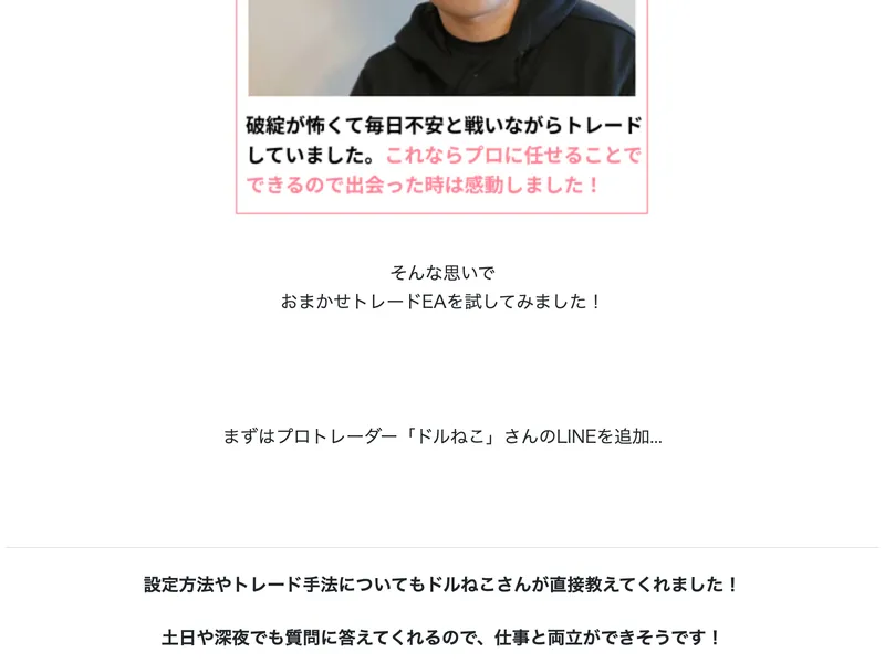 ドルねこの広告。クリントン・ワトキンス氏を元NZ準備銀行アドバイザーとして紹介