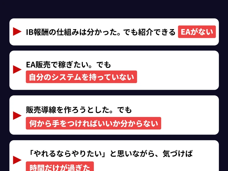 EA利権ビジネスのLINE登録画面