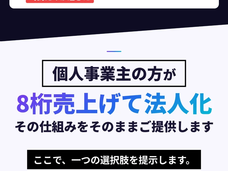 EA利権ビジネスの広告続き