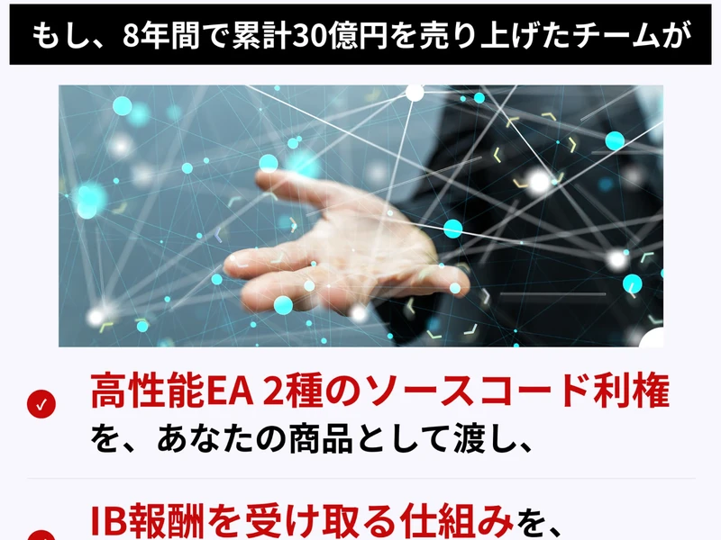 EA利権ビジネスの特商法ページ