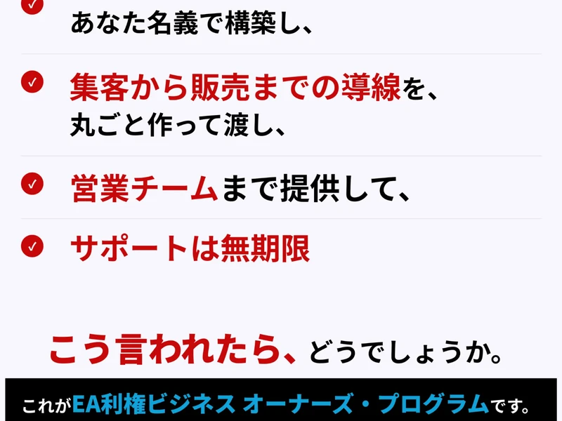 EA利権ビジネスの関連情報を検索した結果