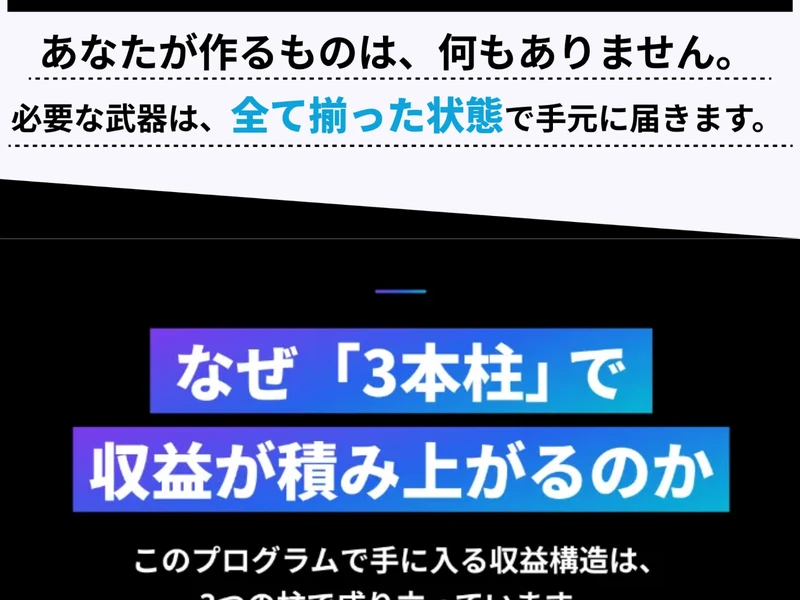 EA利権ビジネスの運営会社の情報