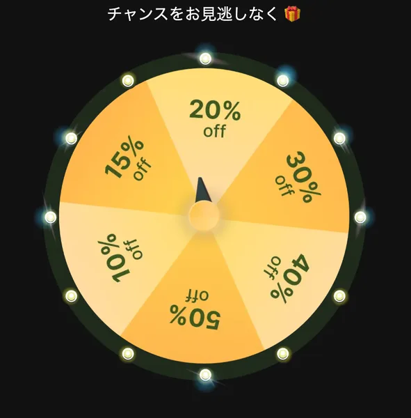 ホイールを回して割引をゲット、あなた専用のAIトレーダーチャレンジという見出しの下に、10%オフから50%オフまで6つに区切られた円形のルーレットが表示され、下に回すというボタンが並んでいる