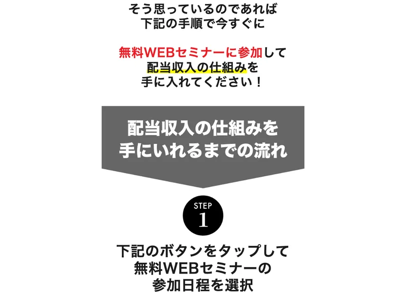 無料WEBセミナー申込で最大10,000円分のAmazonギフト券、通常参加費10,000円が無料という案内