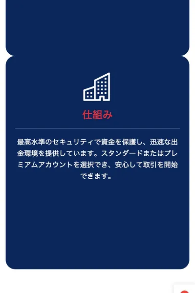フジマーケッツが「迅速な出金環境を提供している」と謳う案内画面
