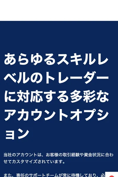 フジマーケッツのアカウント案内。スタンダードまたはプレミアムアカウントを選べると記載されている
