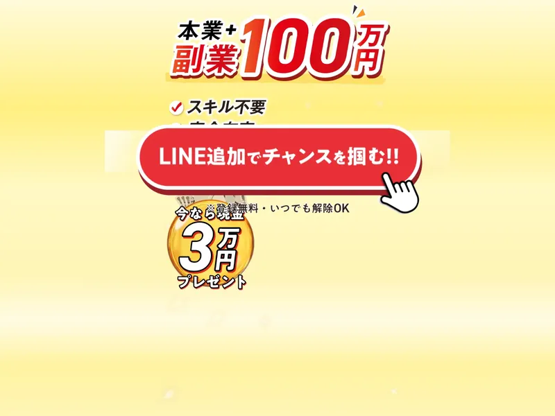 ふくぎょうの虎の広告