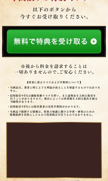 Gold Sniperの広告で商品説明が画像で表示されている