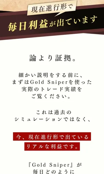 Gold Sniperの広告で詳細な説明が画像で表示されている