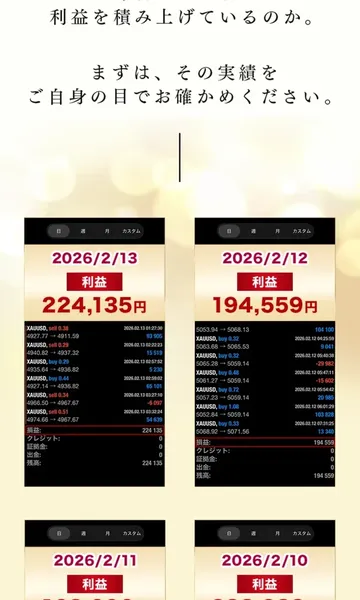 Gold Sniperの広告で追加情報が表示されている