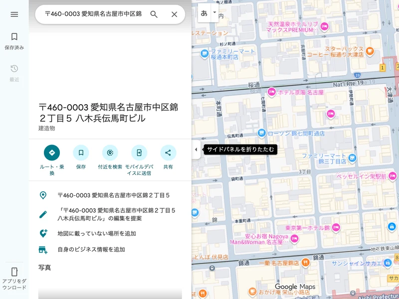 Googleマップで表示した八木兵伝馬町ビルの所在地。名古屋市中区錦2丁目5-5の建物として表示されている