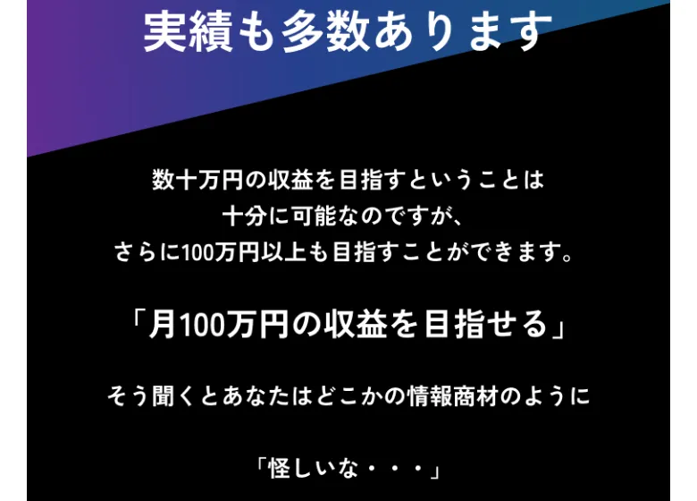 はいぶり株式会社のAIアダルト副業は怪しい?実態を調査