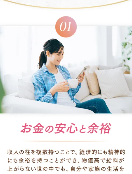ハナミラの受講生が投資はギャンブルではなく人生の味方だと確信しポジティブ思考になったと語るビフォーアフターの広告画面