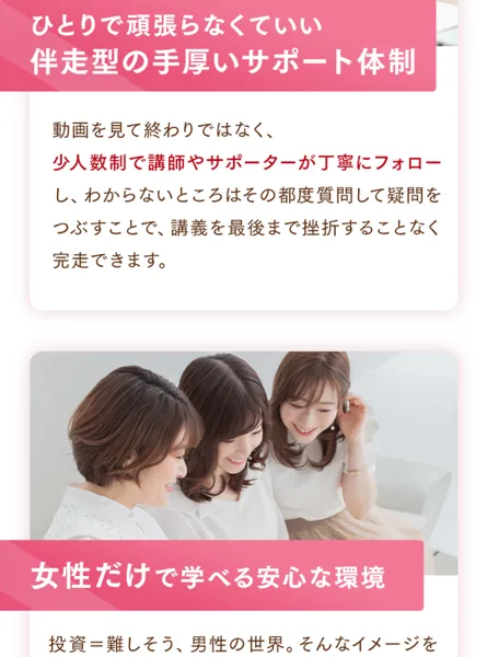 ハナミラの少人数制で講師やサポーターが丁寧にフォローする伴走型の手厚いサポート体制を説明している広告画面