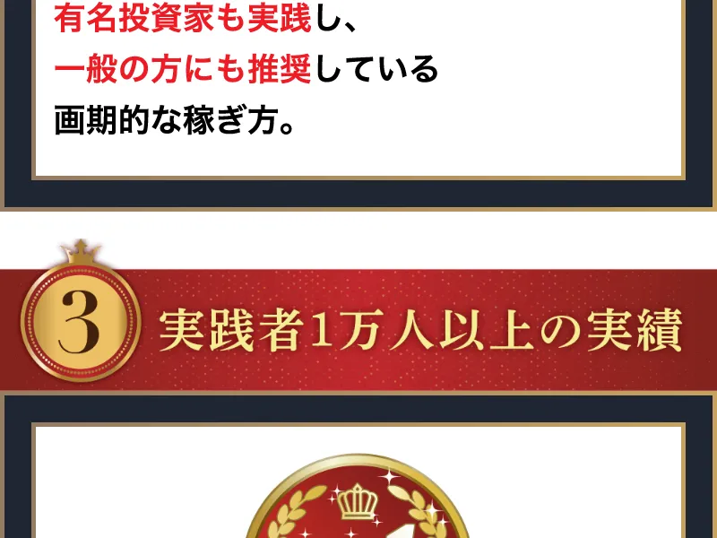 SEVENクラブの案内画面