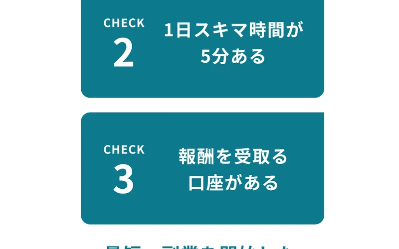 job LIFEは怪しいスマホ副業|特商法なし・口コミゼロの実態を解説した記事のまとめ画像