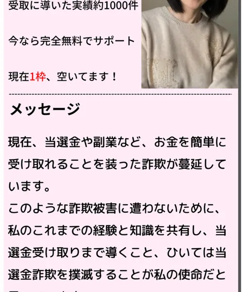 神田律子の広告ページ