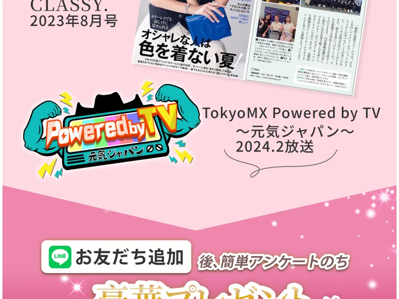 かずほ流FXの広告ページ。CLASSY2023年8月号とTokyoMX「Powered by TV 〜元気ジャパン〜 2024.2放送」と記載
