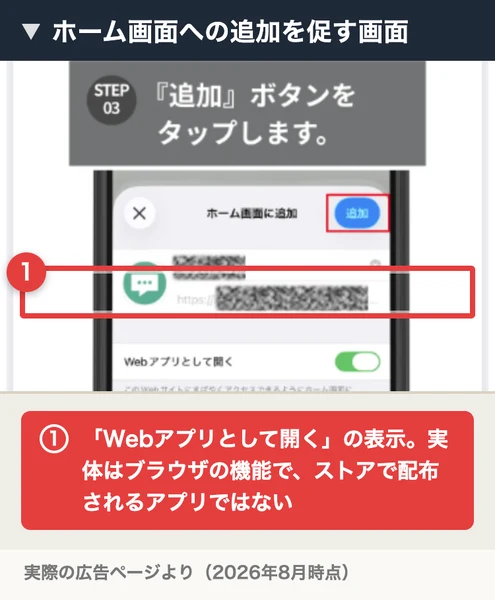 「インストール手順」と表示され、STEP01からSTEP04まで画面共有アイコンをタップする手順が説明されている
