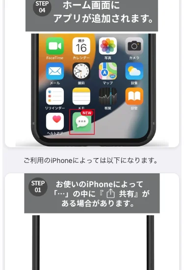 ホーム画面に「寄付タウン」のアイコンがNEWマーク付きで追加された状態のイメージ画像