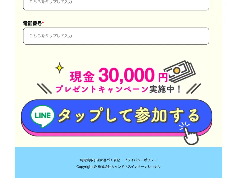 特商法ページ