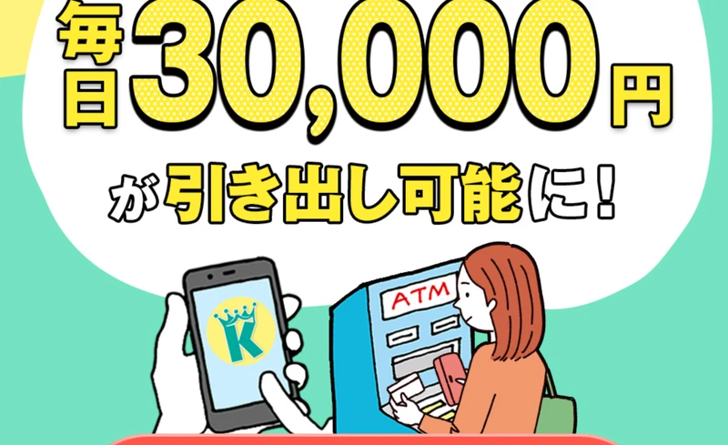 KiNG Payの広告サイト。「KING Payって何がすごいの?」というセクションが表示されている