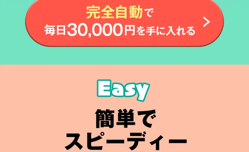 KiNG Payの広告サイト。「Easy:簡単でスピーディー」と書かれ、登録料・運用資金・解除料・追加料すべて0円と表示されている