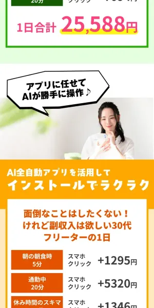 コバヤシ合同会社の副業の広告続き
