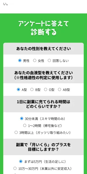 コバヤシ合同会社の副業の広告ページ最下部