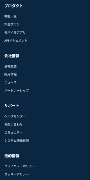 コクチェーンAIの公式サイト最下部。特定商取引法に基づく表記や会社概要のリンクが並んでいる