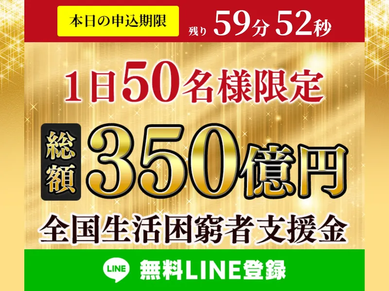 国際ボランティア支援財団を名乗る詐欺サイトのトップページ
