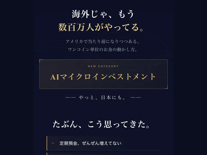 プロジェクトラストアンサーの広告ページ
