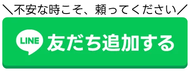 ヤマトに相談する